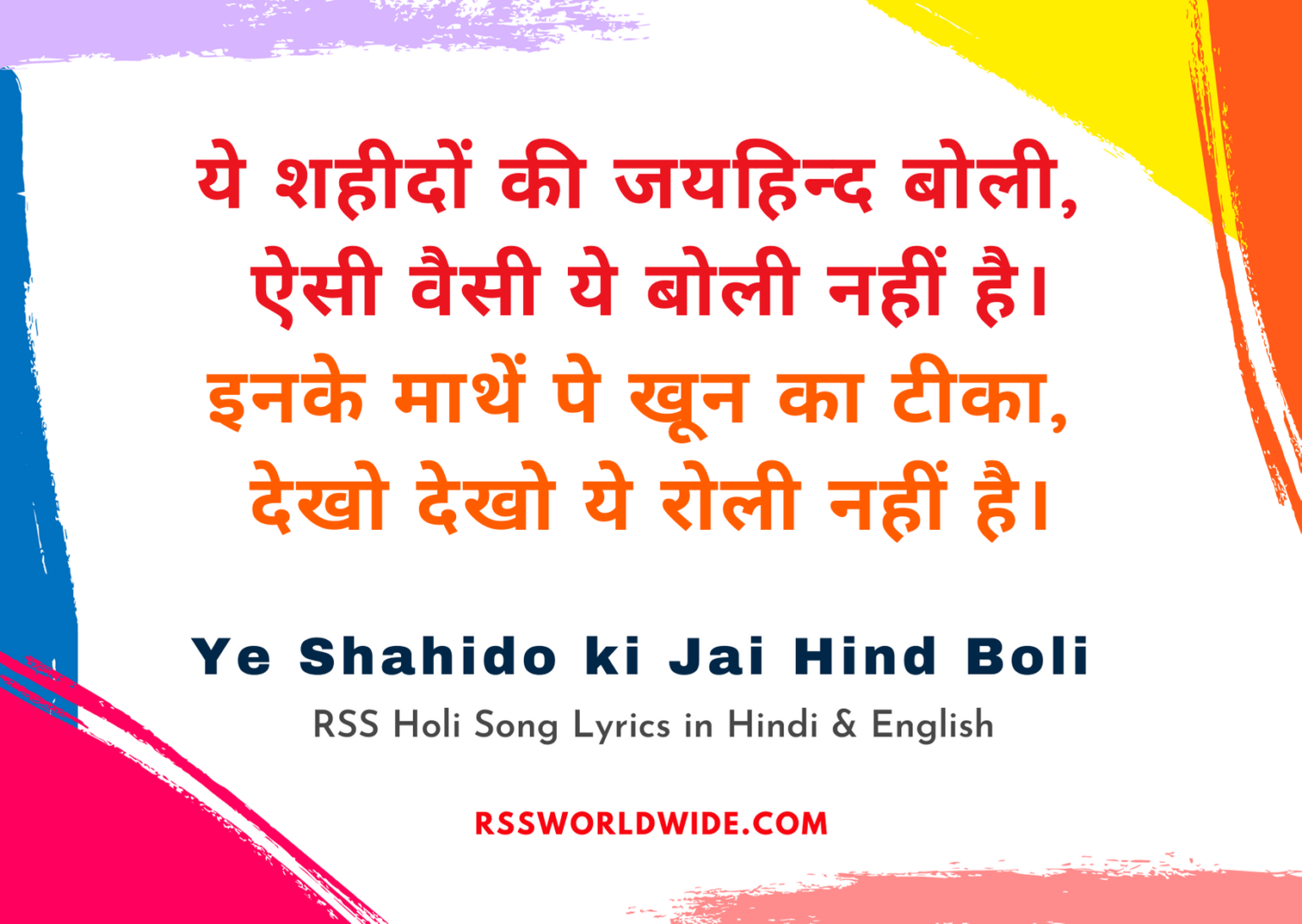 हिंदी सांग डाउनलोड Sangh Geet (RSS Geet) राष्ट्रीय स्वयंसेवक संघ गीत डाउनलोड mp3, Video, PDF