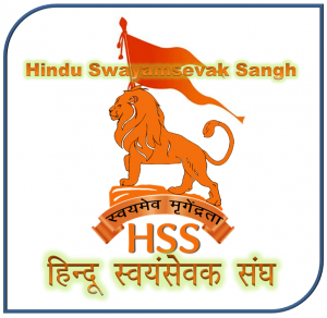 Hindu Swayamsevak Sangh (HSS)