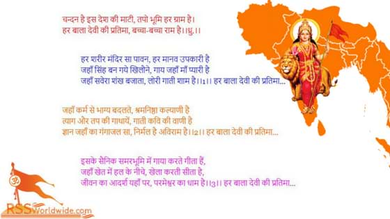 चन्दन है इस देश की माटी Song Lyrics In Hindi & English (Download)