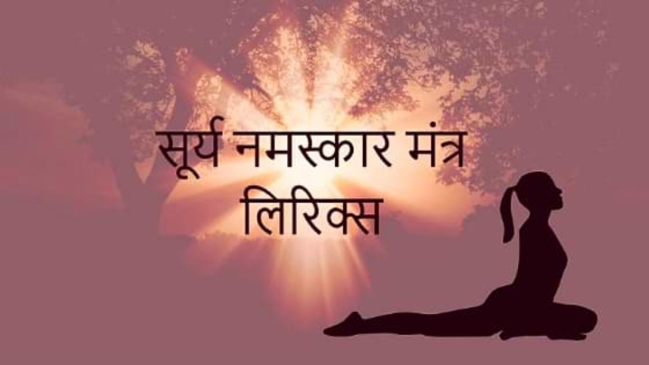 12 Mantras of Surya Namaskar  Bikram Yoga Teacher Training