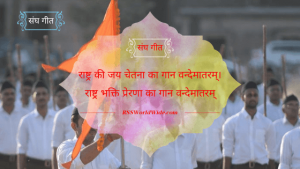 Rashtriya geet vandematram download in mp3 Rashtriya geet vandematram download in mp3