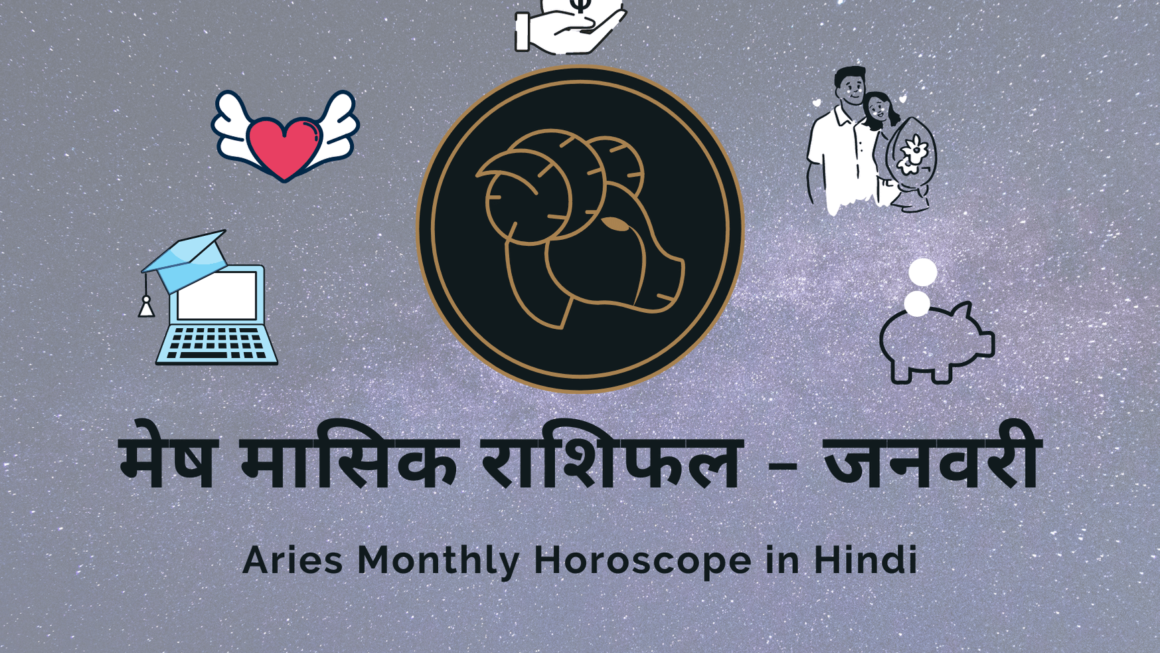 January Mesh Masik Rashifal in Hindi