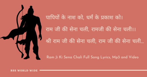 राम जी की सेना चली Full Song Lyrics – Mp3 and Video Download